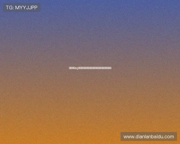 全面解析ag视讯厅娱乐的优势让你轻松获取优质线上娱乐体验